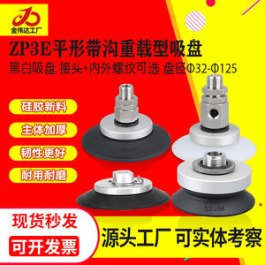 SMC ZP3E-T32/40/50/63/80/100/125UMN-AL10/16/B8 Robots Articulados Robóticos de Vacío con Ventosa - Product Image 3