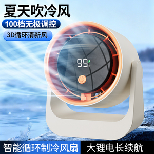 ผู้ผลิตขายส่งพัดลมชาร์จ USB พัดลมตั้งโต๊ะ พัดลมพกพาสำหรับใช้งานกลางแจ้ง แบตเตอรี่ใช้งานได้ยาวนาน รุ่นใหม่ปี 2026 - Product Image 3