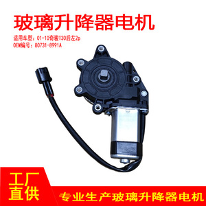 มอเตอร์กระจกไฟฟ้า นิสสัน เอ็กซ์เทรล T30 รุ่น 80731-8991A ด้านหลังซ้าย 2 ขา อะไหล่ทดแทน - Product Image 4