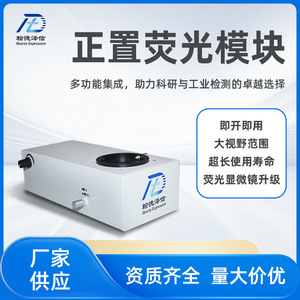 Fluorescence Microscope High Sensitivity Multi Channel LED Light Source Research Grade Microscopic Observation - Product Image 5