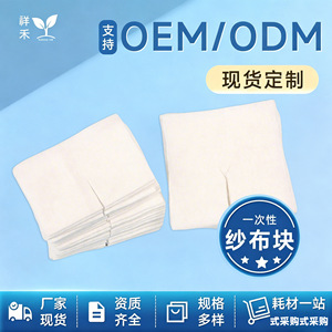Compressas de Gasa Desechables Xianghe 5x5x8cm, 10 Unidades, Apósitos Médicos Estériles para el Cuidado de Heridas - Product Image 5