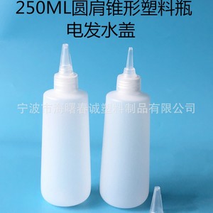 ขวดพลาสติกทรงกรวยไหล่โค้ง ขนาด 250 มล. ยี่ห้อชุนเฉิง พร้อมฝาปิดแบบถอดได้ สำหรับทรีทเม้นท์เส้นผม - Product Image 5