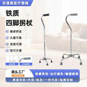 Bâton de marche à quatre pieds A941 en bronze électroplaqué, antidérapant et stable pour personnes âgées et handicapées - Product Image 4