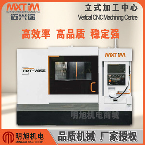 เครื่องจักรกลซีเอ็นซีแนวตั้ง MaiXingTu รุ่น V856 BT40 7.5kw สำหรับงานขนาดกลาง สำหรับมีด - Product Image 3