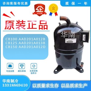 Compresseur industriel 3 Diamonds CB125V2 AAD201A027G à cylindrée fixe 3p pour équipement de réfrigération domestique - Product Image 5