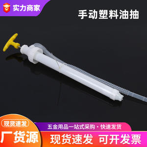 Bomba de aceite manual de plástico para champú, gel de ducha, jabón lavavajillas, bomba de agua con tubo de descarga de 1/2 pulgada, color blanco, número de pieza 7802 - Product Image 4