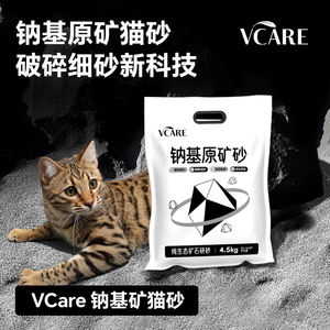Lettiera Naturale per Gatti a Base di Sodio VCare 4,5 Kg/confezione - Product Image 4