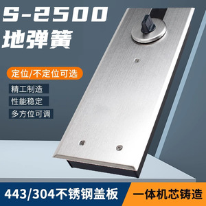 Cierrapuertas de Piso de Alta Resistencia Kaishengxi S-2500, Capacidad de Carga de 80-110 kg, Cilindro Único, para Puertas de Vidrio, Madera y Hierro - Product Image 3