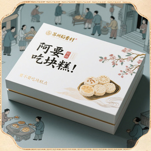 Personalización de cajas de regalo de la aldea de Daoxiang, Suzhou, Jiangsu, personalización de cajas de embalaje de alta gama para productos especiales, personalización x - Product Image 4