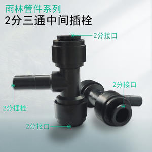 Connecteur en T de type T, 1/2 pouce, connexion rapide pour tuyau d'arrosage, adaptateur d'entrée pour purificateur d'eau, installation facile, raccord de tuyau en vrac - Product Image 5