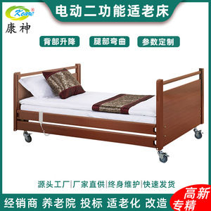 Cama eléctrica Kcare de madera maciza ajustable con respaldo y elevación de piernas para personas mayores y residencias de ancianos - Product Image 4