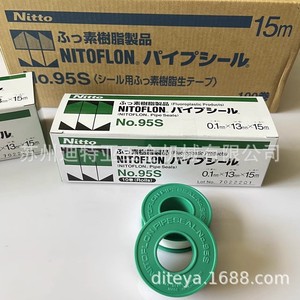 Nitto Nitoflon Pipe Seal Tape No.95S 0.1mmx13mmx15m Durable Sealing <b>Strip</b> For Chemical Industry - Product Image 1