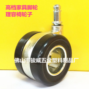 Furniture Casters 65mm Diameter Swivel PU Hollow <b>Wheel</b> Black Silent Insert Type for Chair - Product Image 1