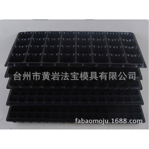 <b>Plastic</b> Seedling <b>Trays</b> Rectangle Multi Cavity Drainage Hole Horticultural Breeding Nursery Use - Product Image 1