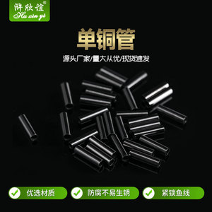 Tuyaux de fixation de ligne de pêche, tubes droits en fil d'acier de 8 mm de longueur pour la pêche à la carpe, à la truite et au bar en eau douce, accessoires de pêche - Product Image 3
