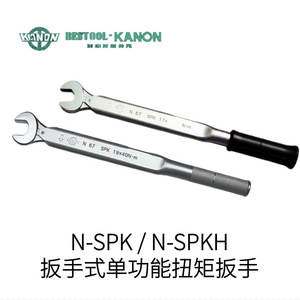 ประแจวัดแรงบิด KANON รุ่น N-GLK ขนาด 100 มม. อลูมิเนียมไทเทเนียม หน้าจอแสดงผล 3 ระดับความแม่นยำ ผิวขัดเงา - Product Image 3