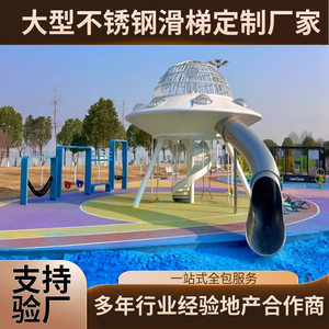 Tobogán de Acero Inoxidable Grande para Exteriores, Tipo Cápsula Espacial, Sin Motor, Equipo de Diversión Infantil para Parques Comunitarios - Product Image 3