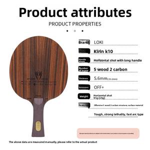 LOKI KIRIN K10 Professional Training 7-Ply 5 Wood + 2 Carbon Rosewood Offensive <span class=keywords><strong>Ping</strong></span> <span class=keywords><strong>Pong</strong></span> Table Tennis Blade for Attack Play - Product Image 3