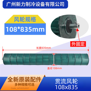 Ventilador de Flujo Cruzado 108x835 de Plástico Verde con Rosca Externa para Ductos, Pieza de Refrigeración y Aire Acondicionado 10352057 - Product Image 3