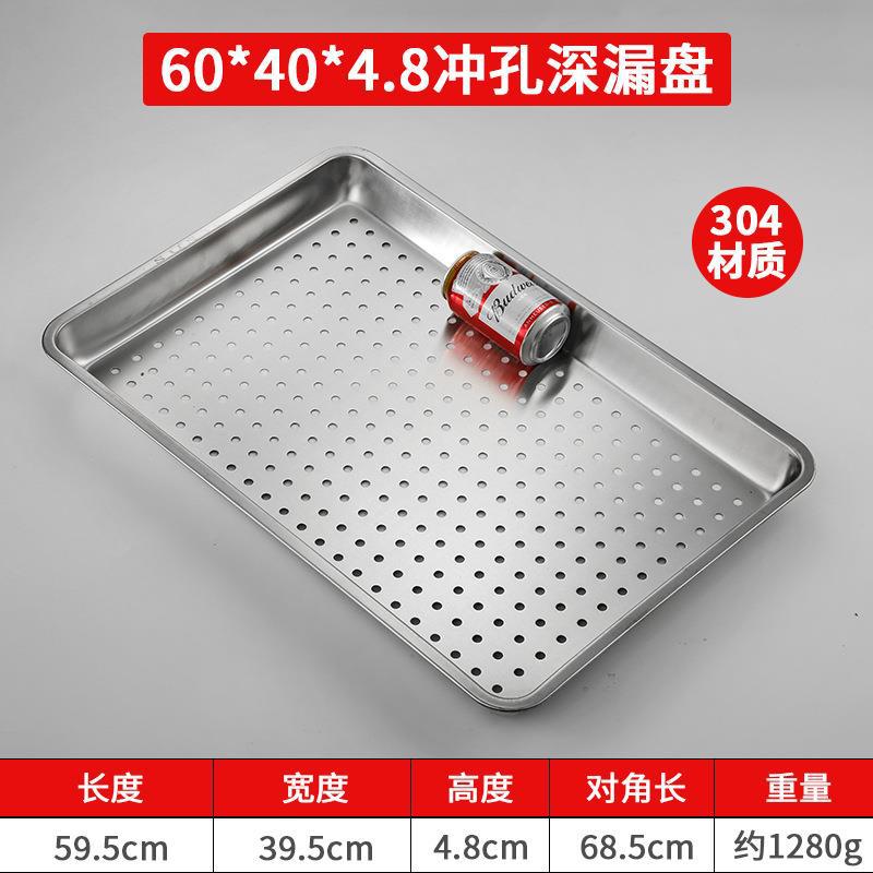 60*40*4.8cm [Perforated 304]