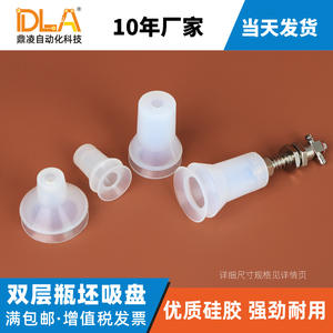 Accesorios para Brazos Robóticos de Automatización Industrial, Ventosa de Doble Capa para Preformas de Botellas de 25 mm, 36 mm, 40 mm, Placa Especial para Cosméticos - Product Image 3