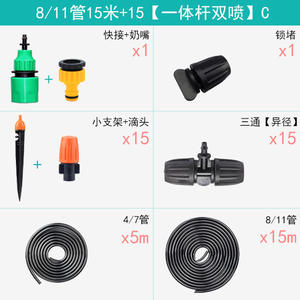Sistema de Riego Automático Inteligente para el Hogar, Montado en el Suelo, con Doble Aspersor, Microaspersor de Microatomización para el Hogar - Product Image 2
