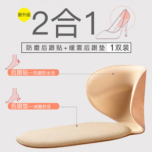 T Shaped Heel Pad For Women High Heels Anti Slip Foam Insole Size Adjustment Beige Black - Product Image 5