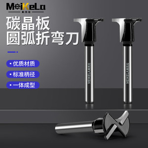 ดอกกัดโค้งคาร์บอนคริสตัล MeiKeLa แบบ T-Type ขนาดก้าน 1/4 นิ้ว ทำจากโซลิดคาร์ไบด์ สำหรับงานกัดขึ้นรูป MDF - Product Image 1