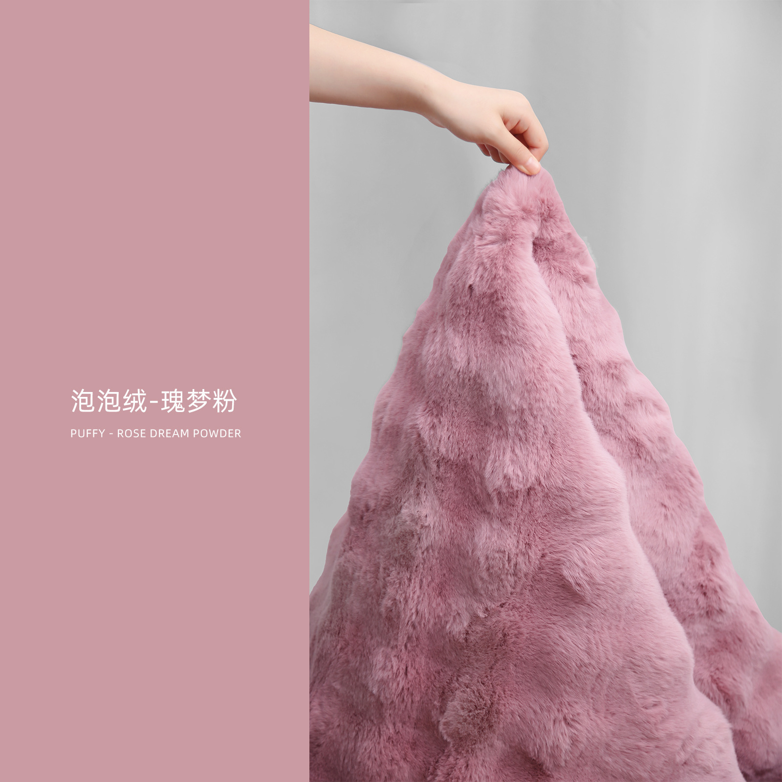 Velours bulle-rose rêve rose
