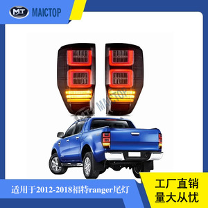 Luz trasera LED de repuesto para vehículos Ford Ranger T6/T7 de 2012-2018. - Product Image 5