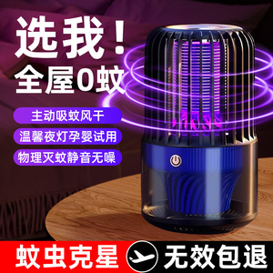 Electric Mosquito Killer <b>Plug</b> In Rechargeable UV Lamp Tube Black Blue Pink 1001mAh 1600mAh For Indoor Outdoor Use - Product Image 3