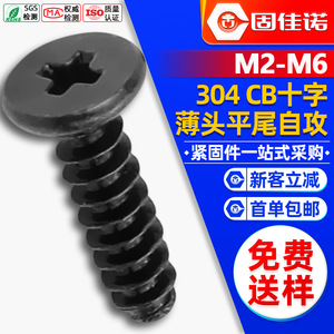 304CBM2/M3 - Product Image 1