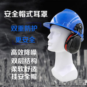 Casque anti-bruit A8 style casque, noir et rouge, 27 NNR, type bandeau, réduction du bruit pour usine et chantier - Product Image 1