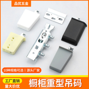 Cabinet Hanging <b>Brackets</b> Concealed <b>Plastic</b> Adjustable For Cupboard Hardware Accessories - Product Image 5