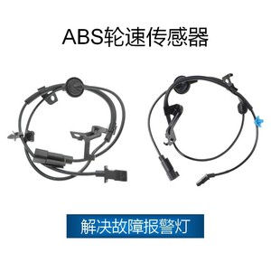 เซ็นเซอร์ความเร็วล้อมิตซูบิชิ4670A581 5105065AB 4670A582 05105064AA สำหรับ Outlander - Product Image 3
