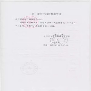Lame chirurgicale Yuanlikang en acier au carbone, 10 pièces, usage vétérinaire, jetable - Product Image 2
