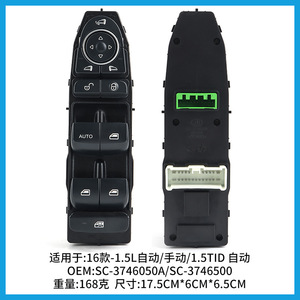 Window Regulators SC-3746050A For BYD 1.5L 1.5TTD Automatic Manual Car Window Control Switch Replacement Part - Product Image 2
