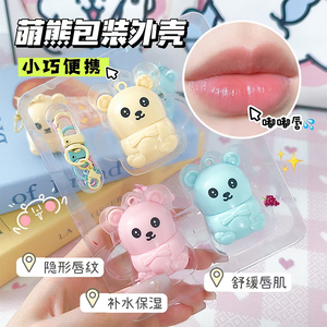 Cute Bear <b>Model</b> <b>Magic</b> Your Life Lipbalm Lip Balm Long Lasting Nutritious Balsimo Magico Moisturizer Lip Gloss Labial Cartoon - Product Image 1