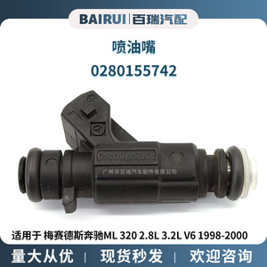 หัวฉีดน้ำมันเชื้อเพลิง A1120780049 0280155742 สำหรับ Mercedes-Benz ML 320 เครื่องยนต์ 2.8L อะไหล่ทดแทน - Product Image 5