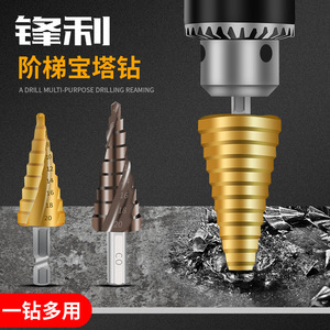 Step <b>Drill</b> <b>Bit</b> Metric TiCN Coated Hex Shank For Steel Drilling And Reaming Multi Purpose - Product Image 1