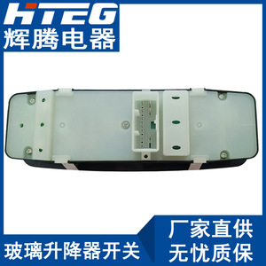 สวิตช์กระจกไฟฟ้า Hteg รุ่น 68289802AA สำหรับ Jeep Grand Cherokee แผงควบคุมกระจกไฟฟ้า - Product Image 5