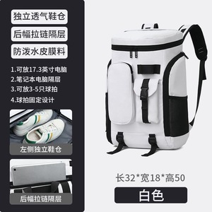 กระเป๋าเป้สะพายหลังแบดมินตัน Wb 32x18x50 ซม. กันน้ำพร้อมช่องใส่รองเท้าสำหรับการเดินทางกีฬาเยาวชน - Product Image 1