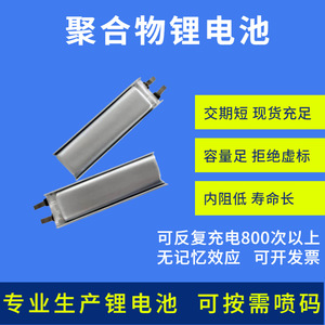 แบตเตอรี่ลิเธียมโพลิเมอร์ 551025 110mAh 3.7V สำหรับอุปกรณ์อิเล็กทรอนิกส์สำหรับผู้บริโภค ความจุสูง อายุการใช้งานยาวนาน - Product Image 5