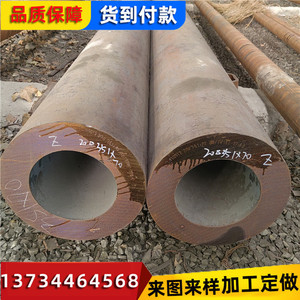 Tubería de Acero al Carbono sin Costura de 110 mm de Diámetro Exterior 45 #   Tubería Estructural Redonda Sin Aleación Laminada en Caliente, Estándar GB - Product Image 2
