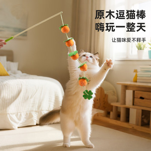 Persimmon Cat <b>Toy</b> Long Handle Solid Wood Durable <b>Interactive</b> <b>Pet</b> <b>Toy</b> - Product Image 3