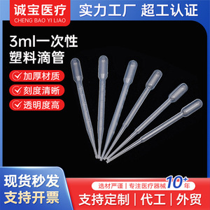 Chengbao Pipettes 3ml Transparent Disposable Graduated For Lab Use - Product Image 5