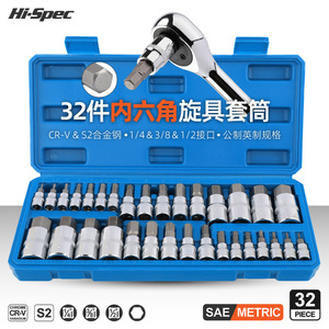 32 Piece Hex Bit Socket Set 1/4 In Chrome Vanadium Steel Auto Repair <b>Tool</b> Kit With Hard <b>Case</b> - Product Image 3