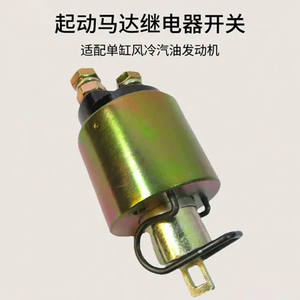 Relés para Motores Diésel 186F/188F 170F-178F, Piezas de Ensamblaje 192F, Relés para Motores Eléctricos - Piezas y Accesorios para Generadores - Product Image 5