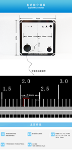 電子共焦点顕微鏡用マイクロメータースケールのデジタルビデオ顕微鏡校正ツール - Product Image 3