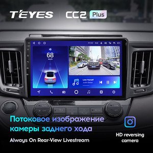 TEYES CC2 Plus para Toyota RAV4 4 XA40 5 XA50 2012 - 2018 Radio de coche reproductor de vídeo Multimedia navegación Android No 2DIN 2 Din - Product Image 4